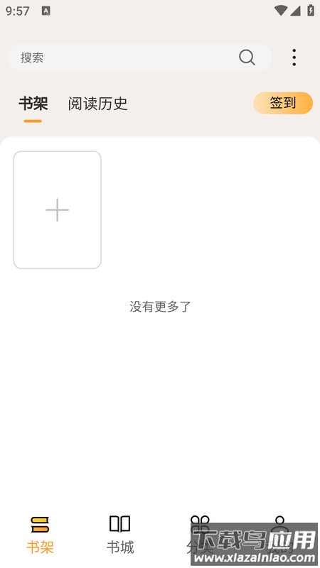 亚文阅读APP
