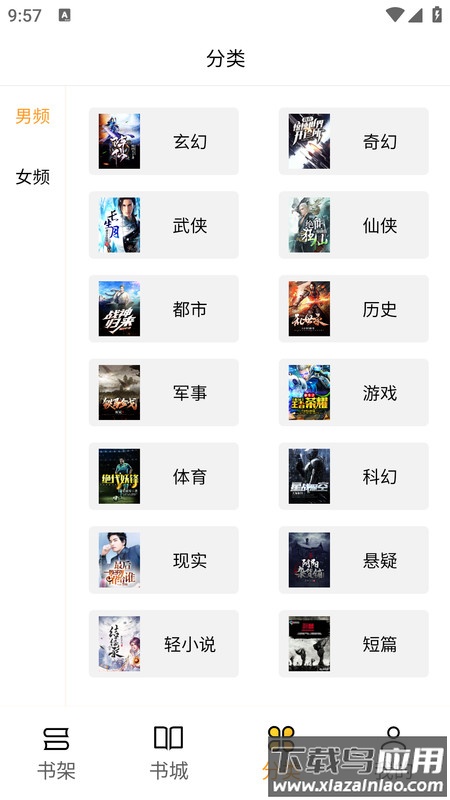 亚文阅读APP截图3