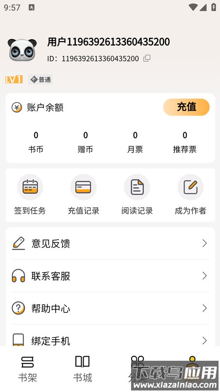 亚文阅读APP截图4