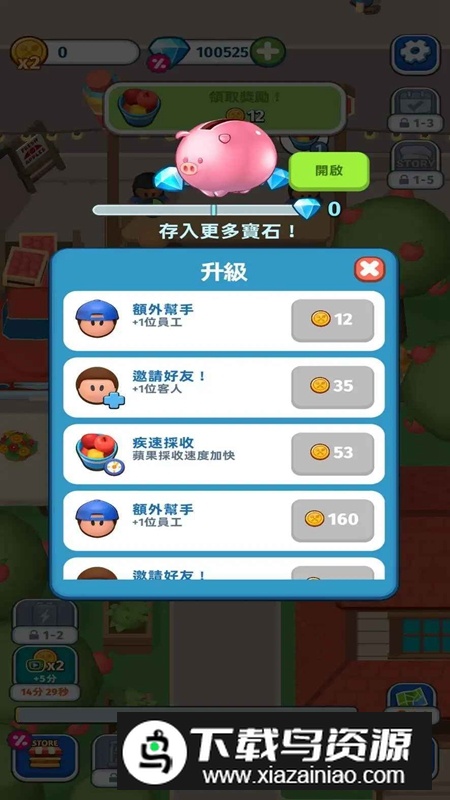 餐厅大亨无限钻石破解版截图3