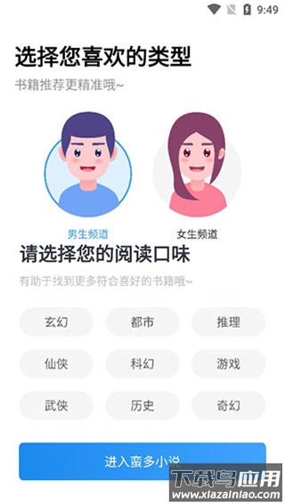 蛮多小说官方版