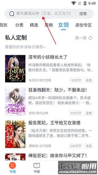 蛮多小说官方版