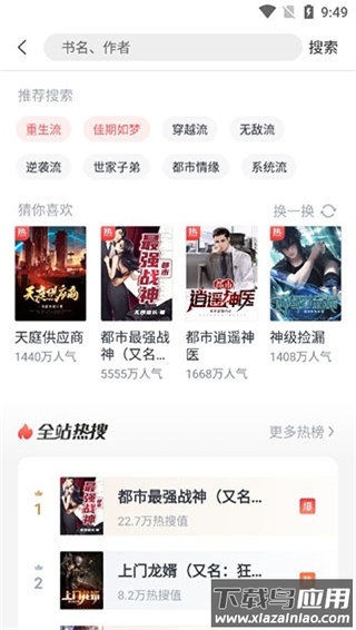蛮多小说官方版