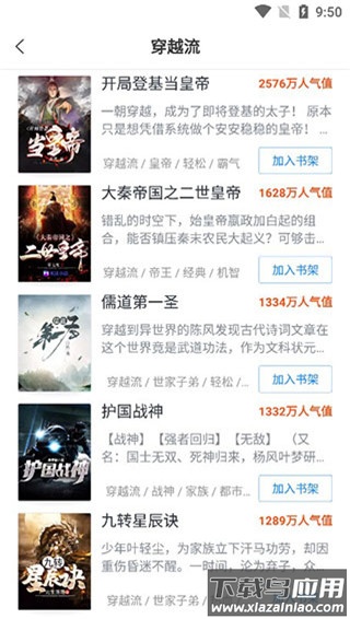 蛮多小说官方版
