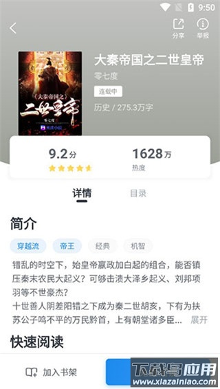 蛮多小说官方版