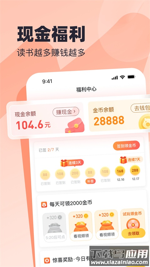 蛮多小说官方版截图1