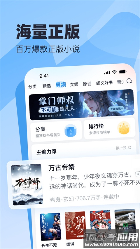 蛮多小说官方版截图2