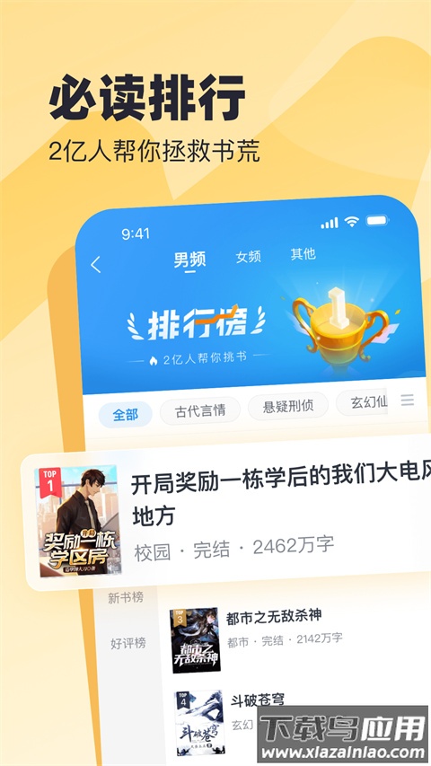 蛮多小说官方版截图3