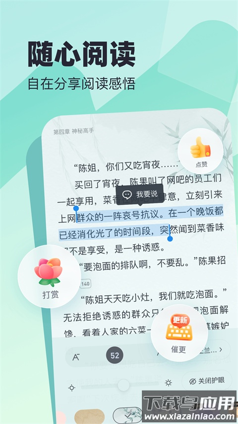 蛮多小说官方版截图4