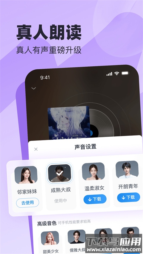 蛮多小说官方版截图5