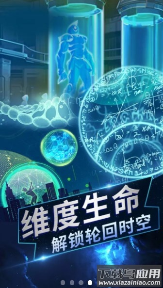 从过去拯救地球游戏下载安装截图