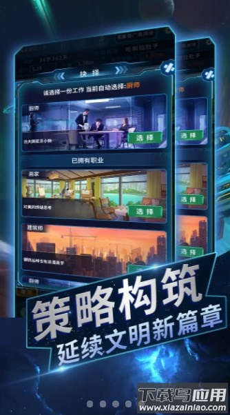从过去拯救地球游戏下载安装截图