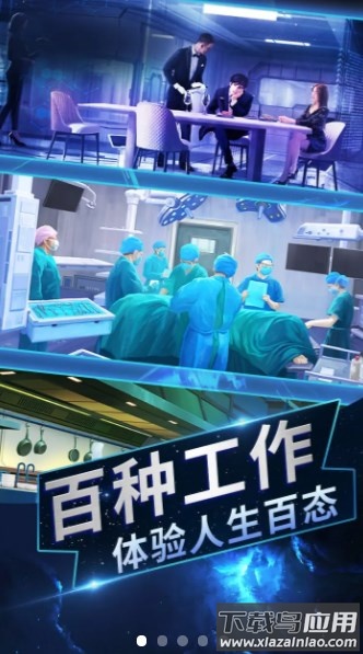 从过去拯救地球游戏下载安装截图