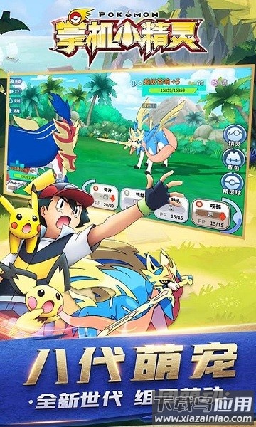 掌机小精灵果盘游戏截图