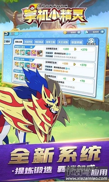 掌机小精灵果盘游戏截图