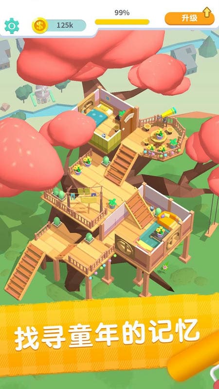 疯狂装修官方版