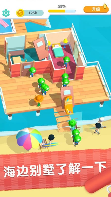 疯狂装修手游截图