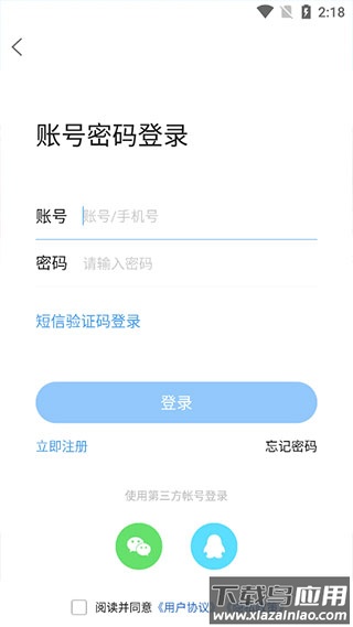 莱西信息港app
