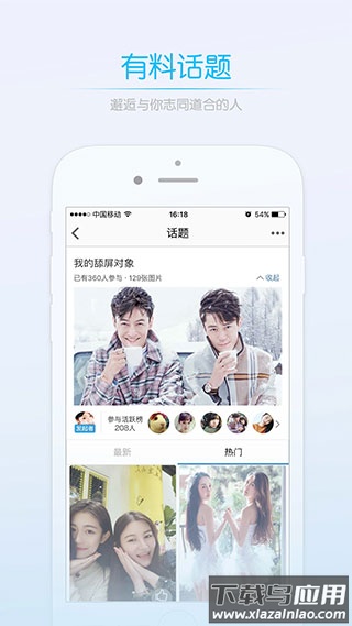 莱西信息港app官方版截图3