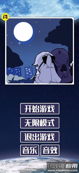 后崩坏终章归来游戏