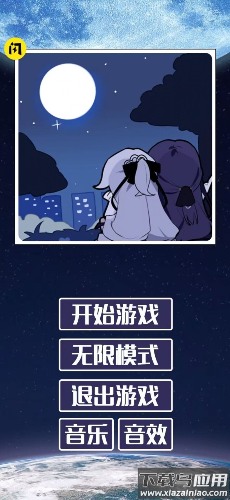 后崩坏终章归来游戏最新版截图1