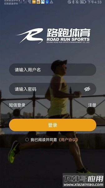 全民路跑最新版最新版截图2