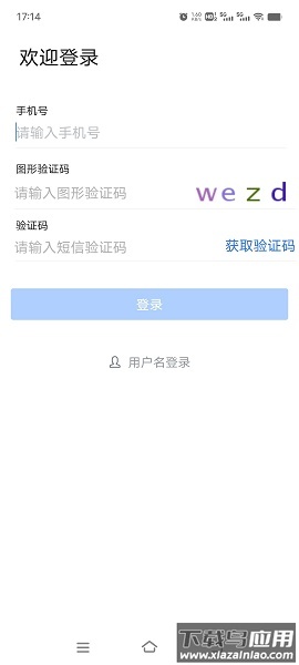 秦政通手机app下载2024