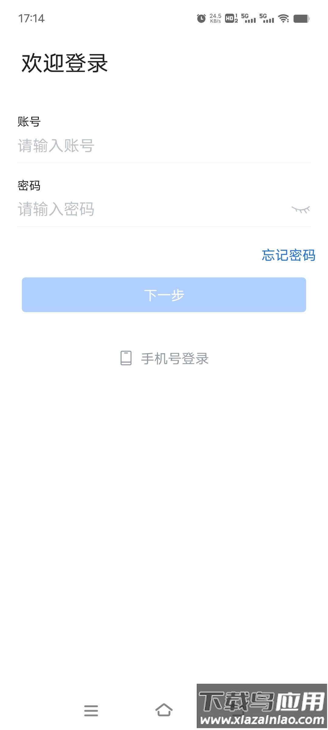 秦政通手机app下载2024截图1