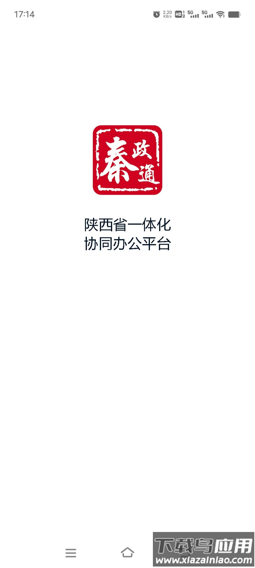 秦政通手机app下载2024截图2