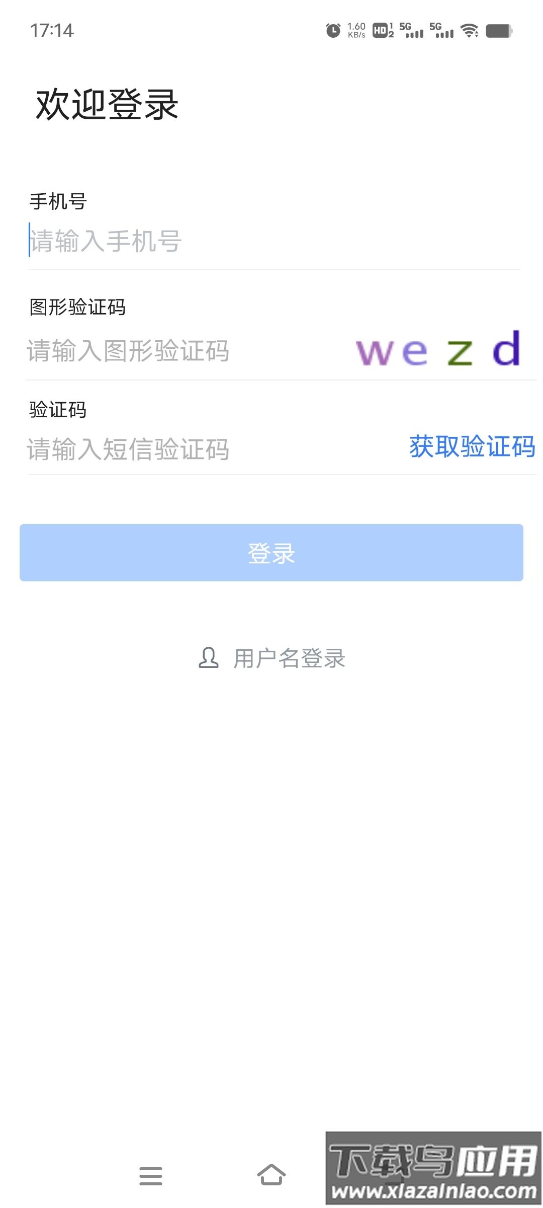 秦政通手机app下载2024截图3