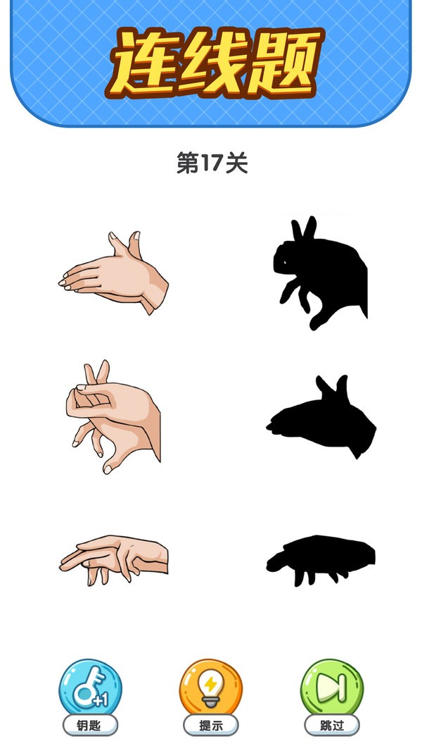 疯狂脑洞手机版下载