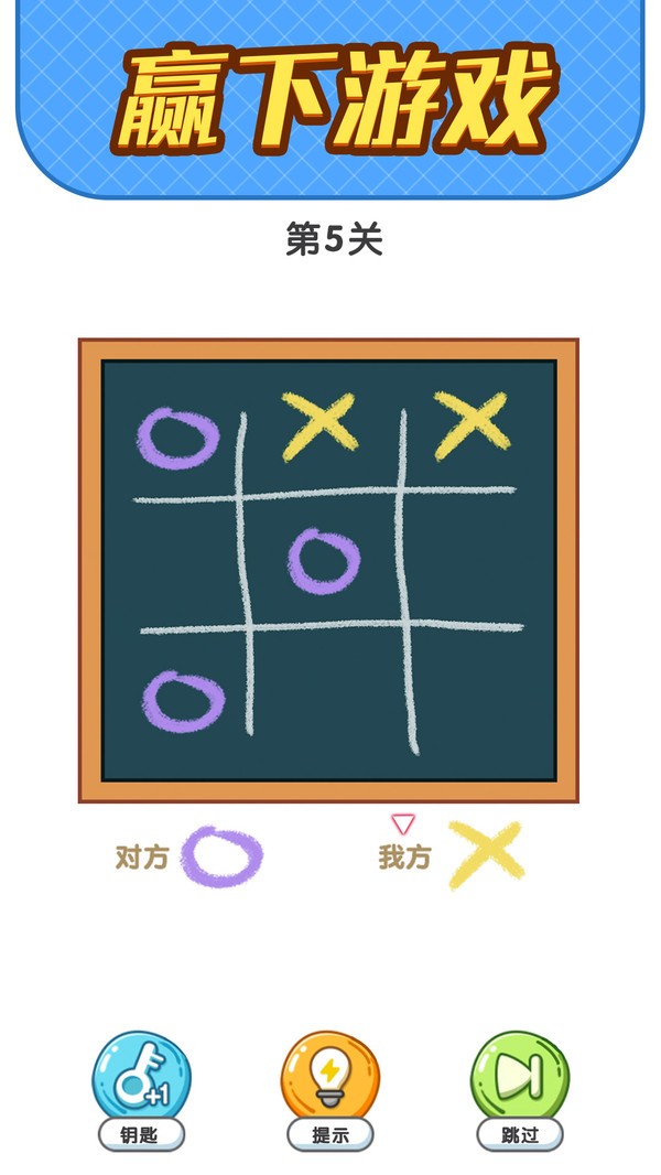 疯狂脑洞游戏最新版截图1