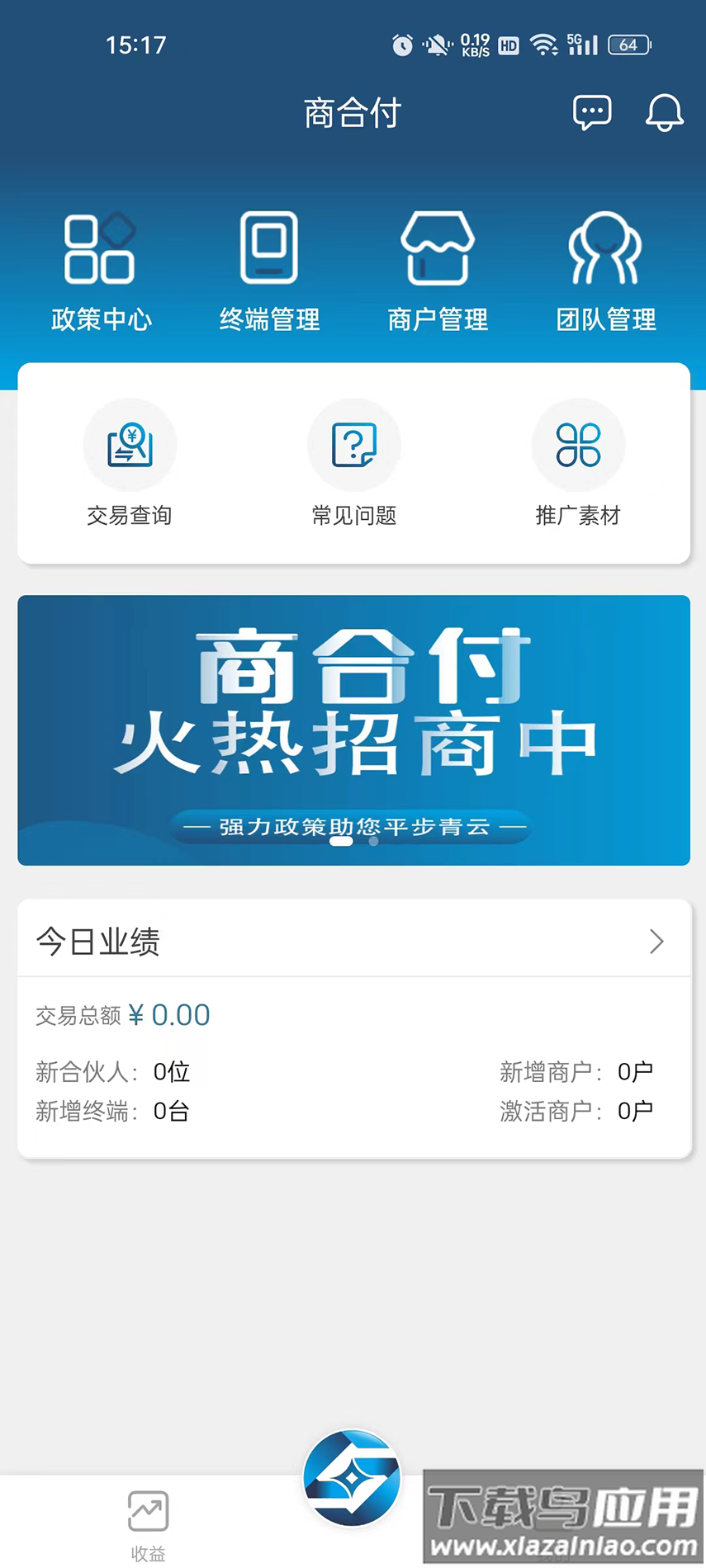 商合付APP截图1