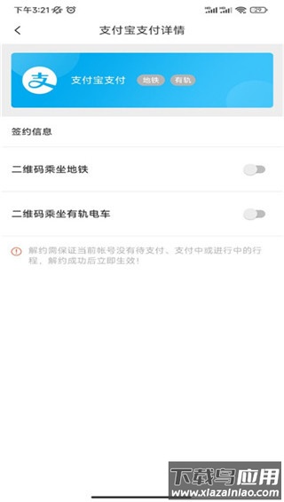 苏e行app官方版