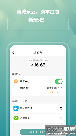 苏e行app官方版截图4