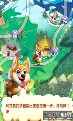 小狗爱旅游最新版截图2