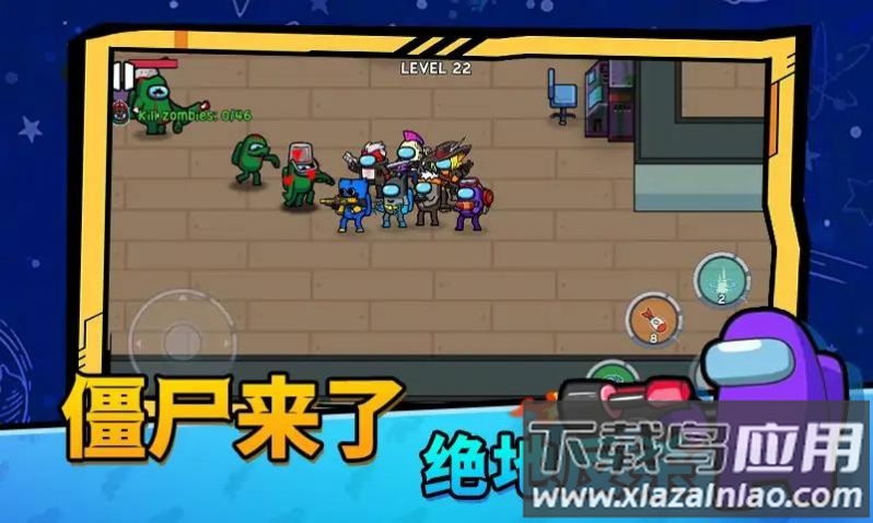 太空僵尸大战游戏截图1