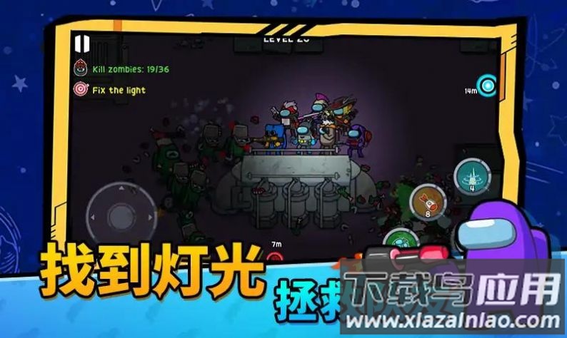 太空僵尸大战游戏截图2