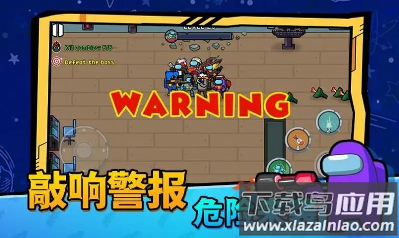 太空僵尸大战游戏截图4