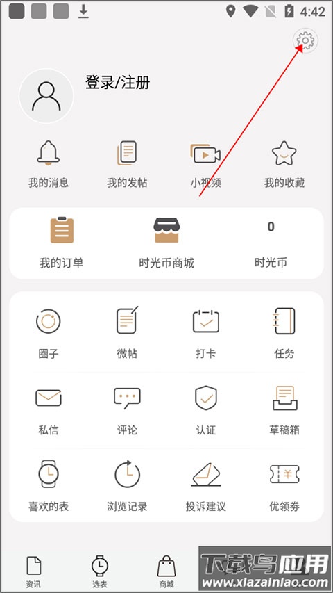 腕表之家app官方版