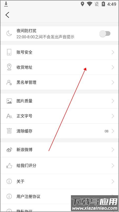 腕表之家app官方版