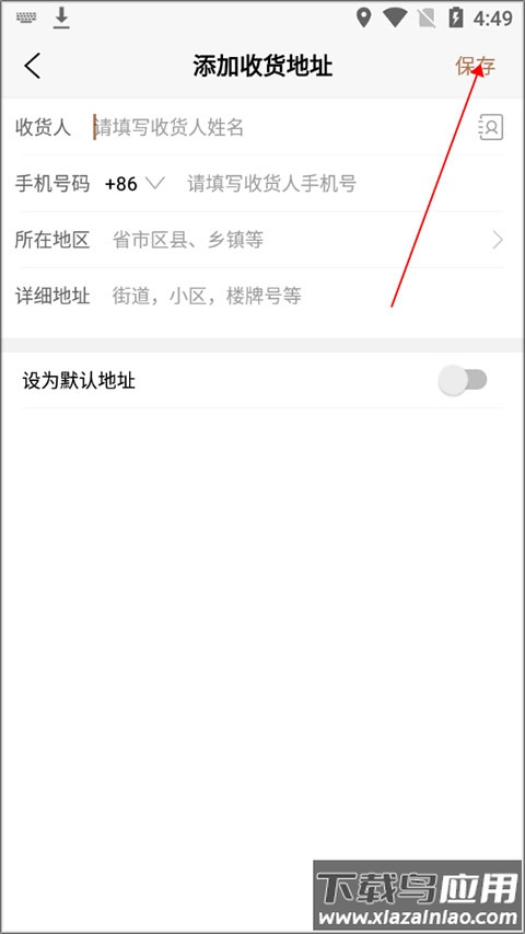 腕表之家app官方版