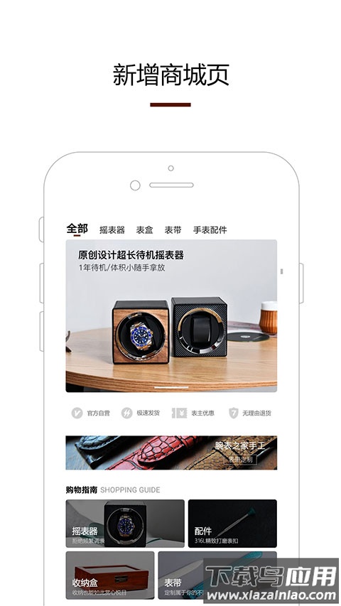 腕表之家app官方版截图2