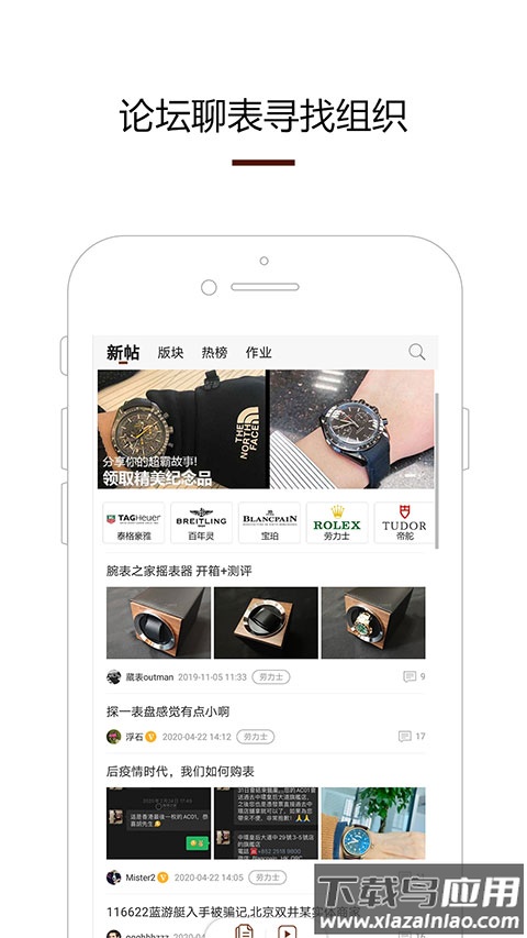 腕表之家app官方版截图4