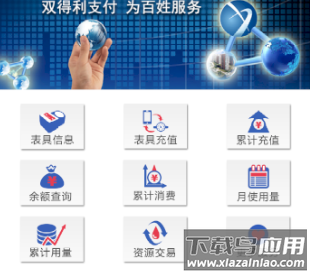 双得利支付app官方下载 双得利支付app官方下载