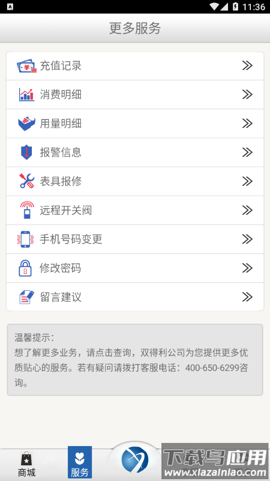 双得利支付app官方下载最新版截图1
