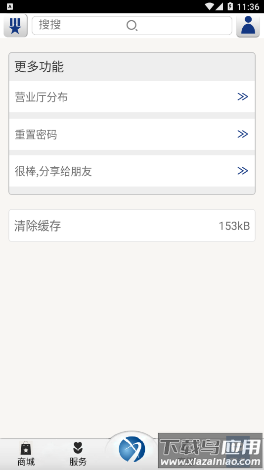 双得利支付app官方下载最新版截图4