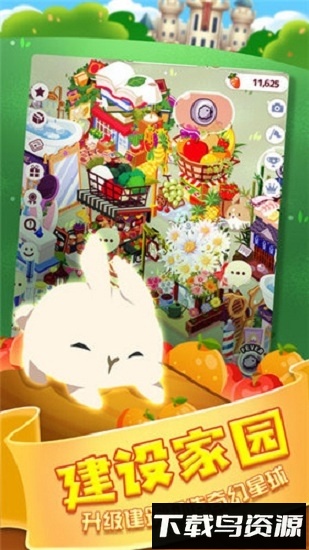 邦尼兔的奇幻星球截图2
