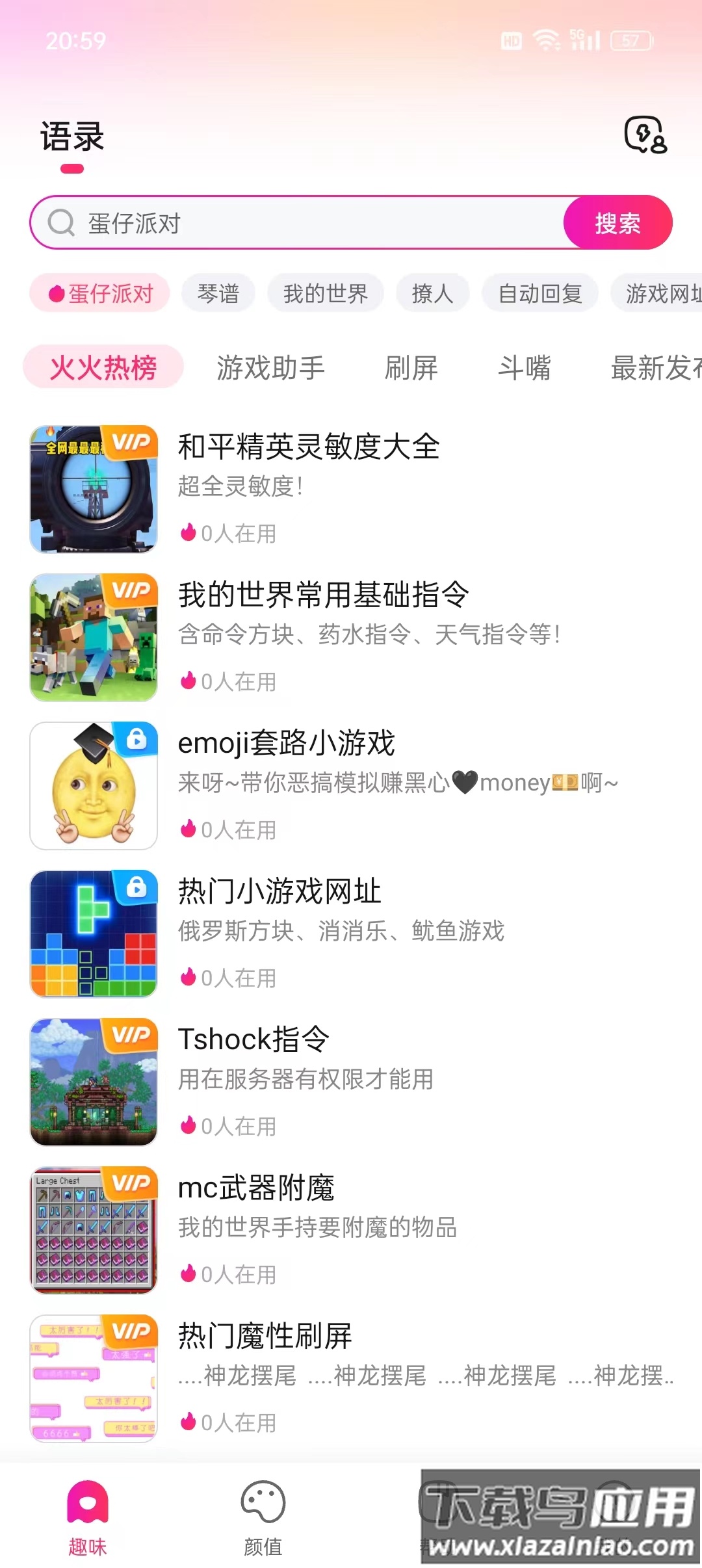 火火键盘APP最新版截图2