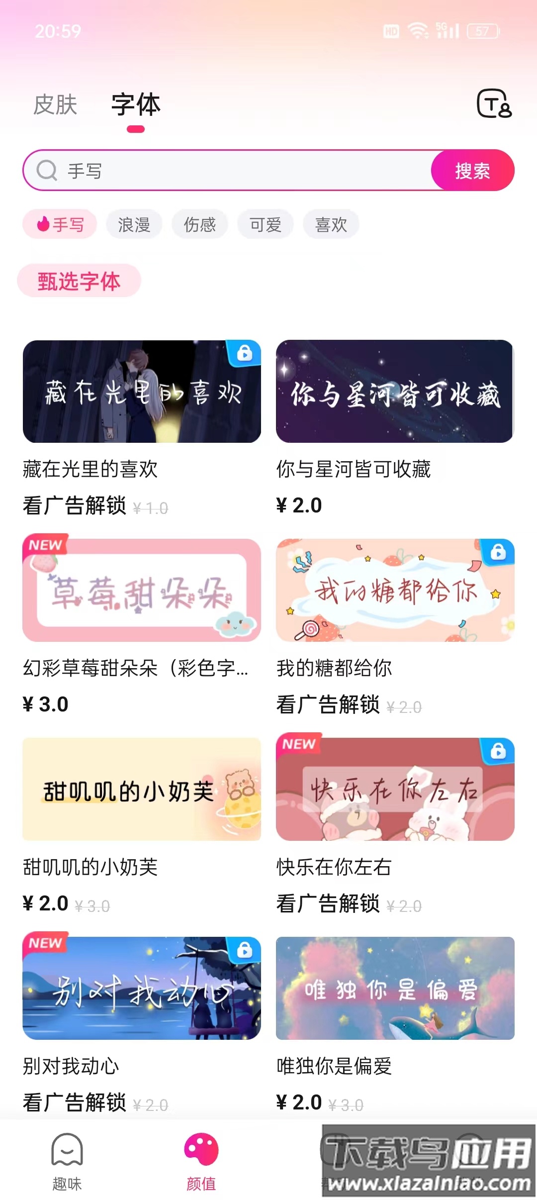 火火键盘APP最新版截图3